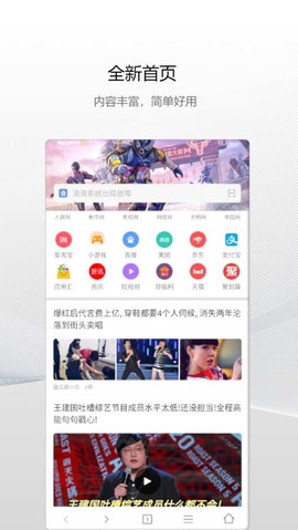 白鲸浏览器图1