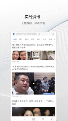 白鲸浏览器图2