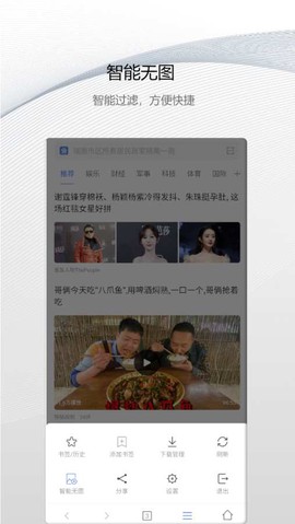 白鲸浏览器图3