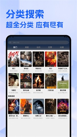 爱美剧网app[图1]