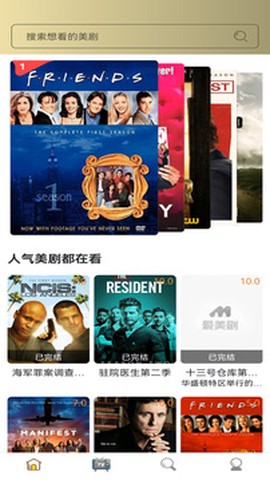爱美剧网app图1