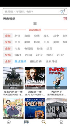 爱美剧网app图3