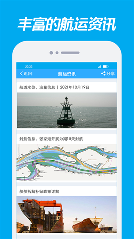 嘟嘟找船图2