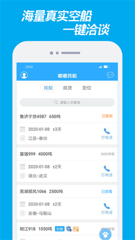 嘟嘟找船图3