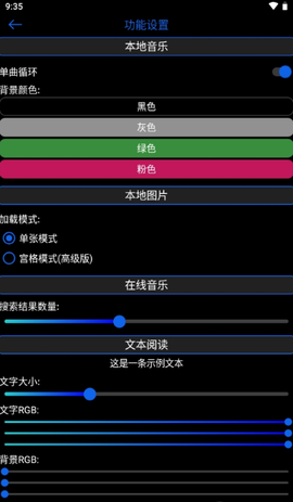 腕能宝盒图2