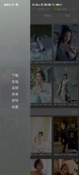 玩图社[图3]