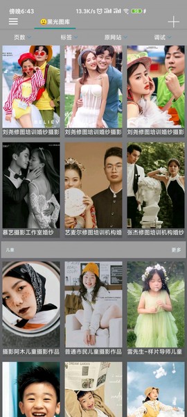 玩图社图3