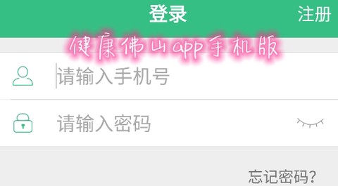 健康佛山[图1]