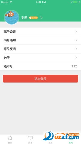 健康佛山图1