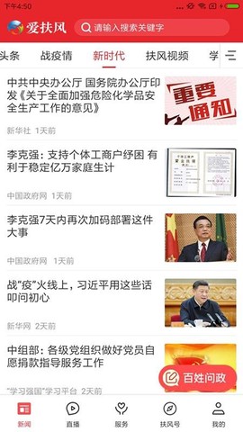 爱扶风[图1]