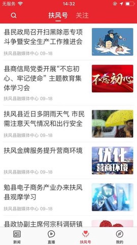 爱扶风图2