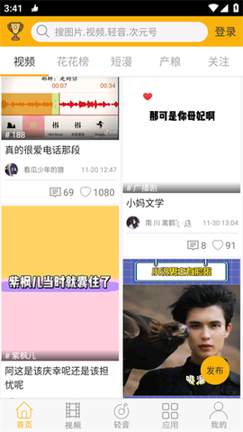 柚次元图3