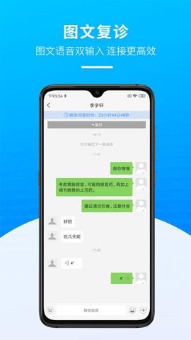 掌上天坛医院医生版图2