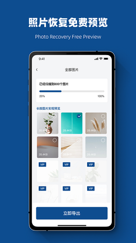 视频恢复管家图1