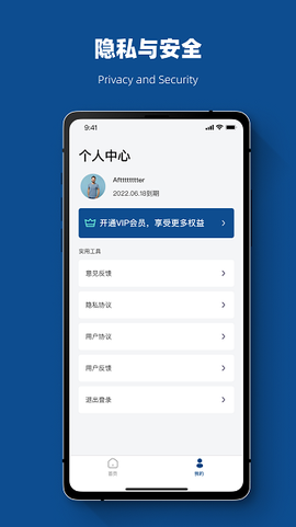 视频恢复管家图3