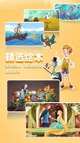 洪恩双语绘本图2