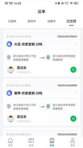 昌道司机图2
