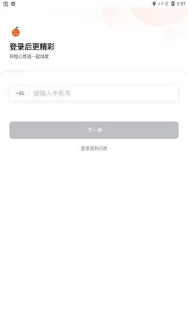 橙心配送[图2]