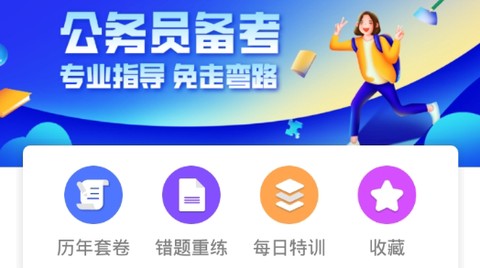 省考国考[图2]