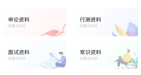 省考国考[图3]
