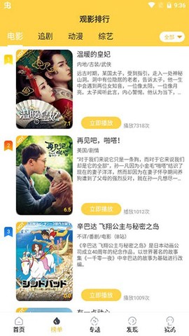 追剧人图1