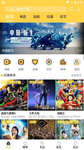追剧人图2