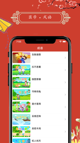 国学启蒙有声图文合集图1