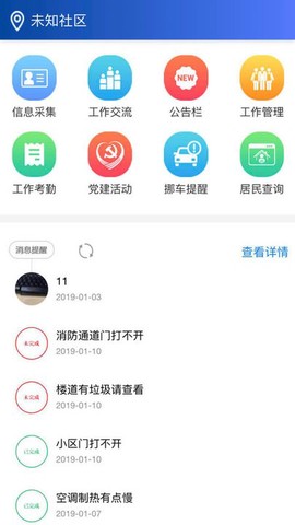 荣成社区云图1