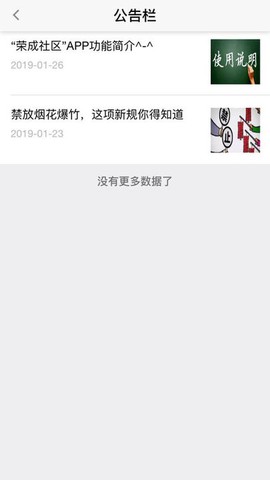 荣成社区云图2