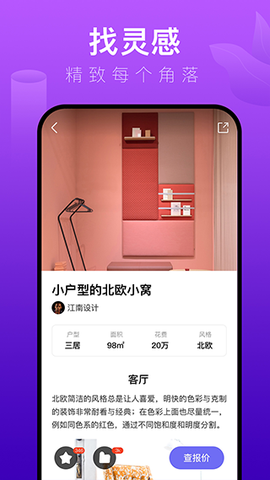 装修体验馆图2
