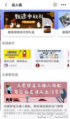 蜜柚星球[图4]