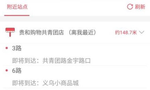 济宁公交[图1]