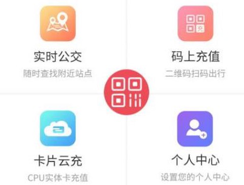 济宁公交[图2]