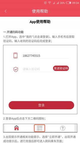 济宁公交图1