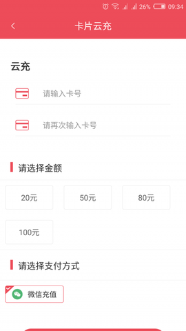 济宁公交图3