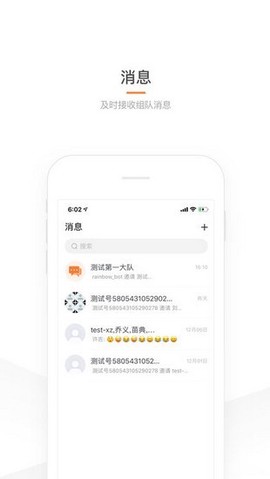 滴滴司机部落图3