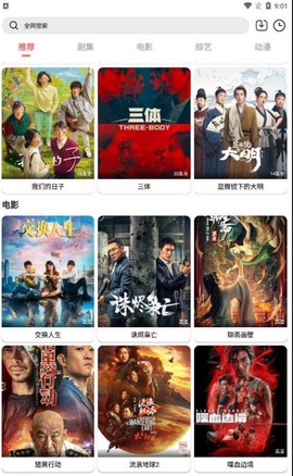 惊鸿影视图1