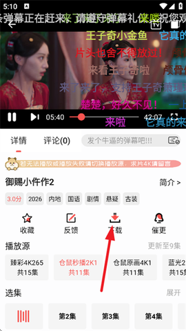 熊猫影视[图3]