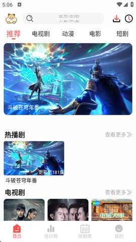熊猫影视图1