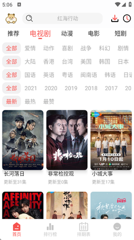 熊猫影视图2