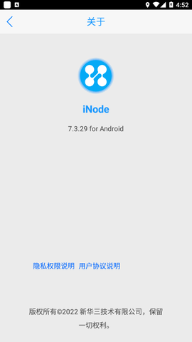 inode图1