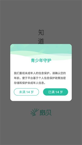 扇贝阅读图3