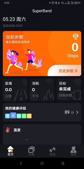 超级手环图2