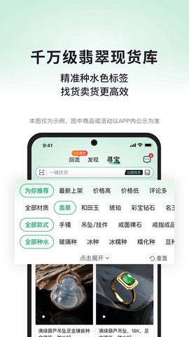 对庄翡翠图3