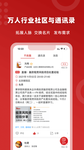 火栗网图2