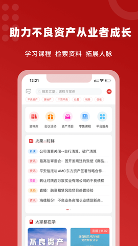 火栗网图3