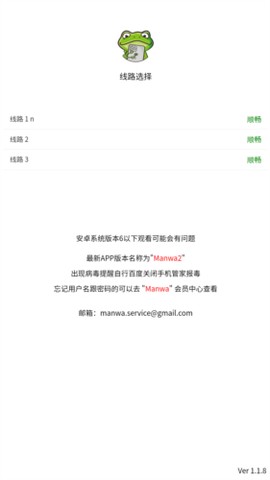 蛙漫2[图1]