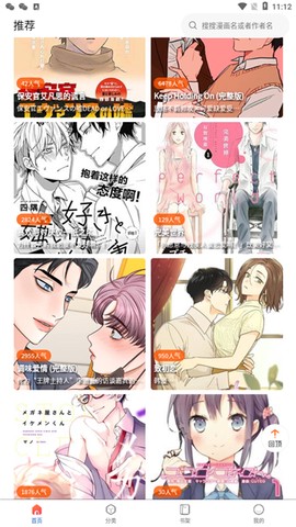 蛙漫2[图2]