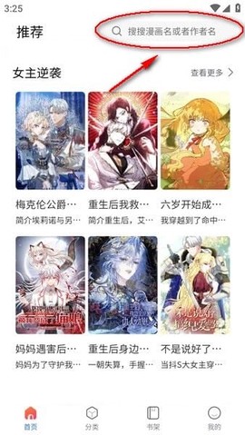 蛙漫2图1