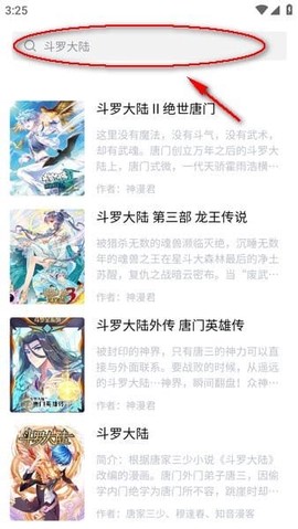 蛙漫2图2